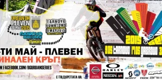 BG Urban Series 2015