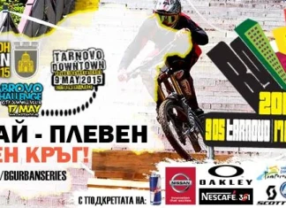Финалът на градските даунхил серии в Плевен BG Urban Series 2015