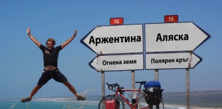 С колело от Северния полярен кръг до Огнена земя