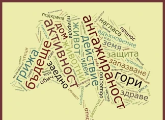 Конкурс за гражданска активност „Участие за природа“