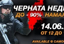 Черна неделя 2