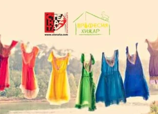 Карнавал в планината