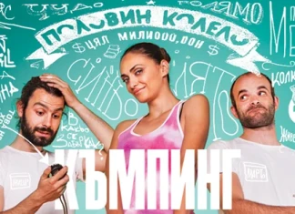 Списание 360°, Лято 2015