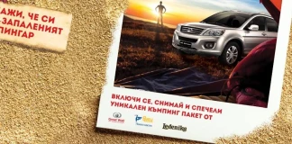За хора със свободен дух