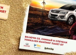 За хора със свободен дух