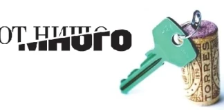 Доц. Сандю Бешев, Да помнят върховете