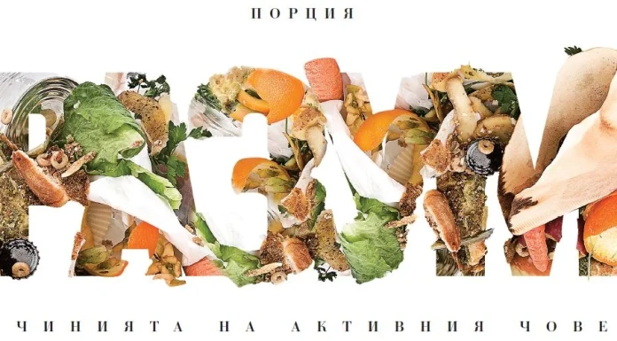 Порция разум в чинията на активния човек Есен 2015