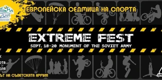Extreme fest