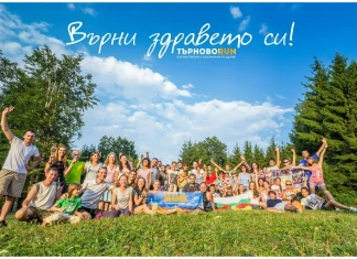 ТърновоRuns