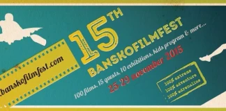 15 години Банско филм фест Банско филм фест