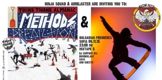 Сноуборд премиера х 2 с NinjaSquad 1 ден - 2 сноуборд премиери
