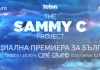 Премиера: The Sammy C Project Sammy C Project