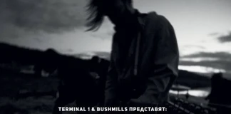 Британска+българска музика в София JEREMY? Terminal 1