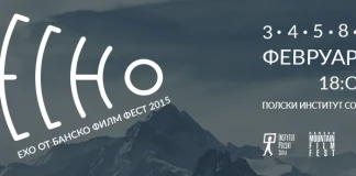 Echo Bansko Film Fest