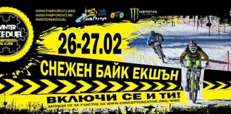 Winter Bike Duel 2016