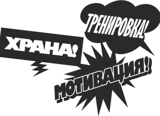 Физкултура