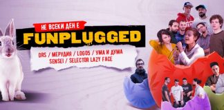 Funplugged, Mixtape 5