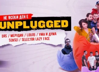 Funplugged, Mixtape 5