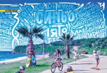 Лято 2016 фотограф: Мартин Раднев