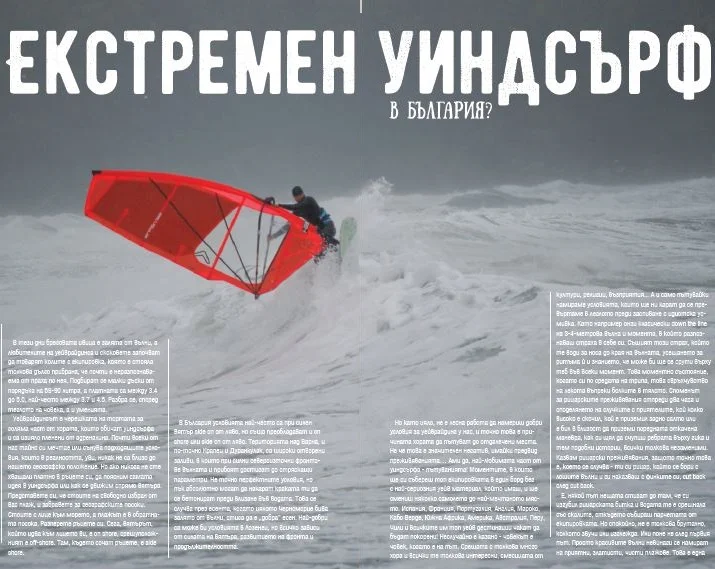 фотография: Кирил Пейчев