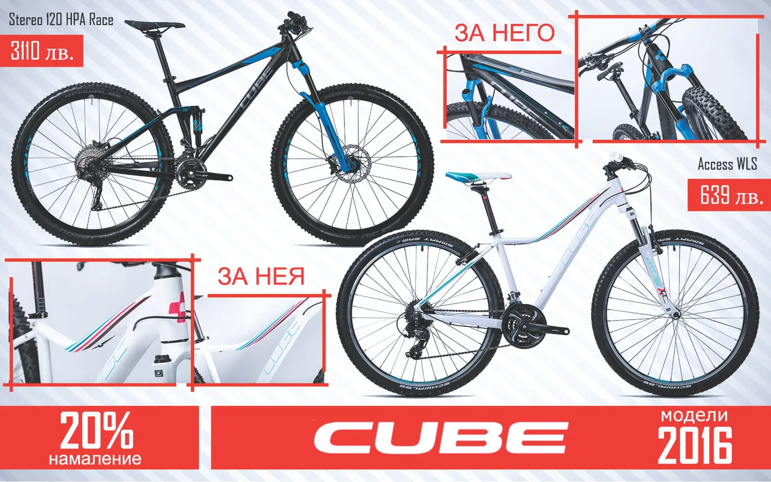 Bike Center 2016 Promo