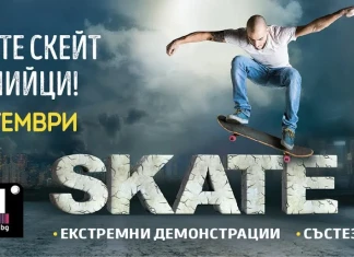 Градските скейт олимпийци Скейт състезание