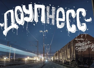 Хроники от Скопие Горан Симяноски Доупнес