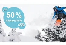 Януарски намаления в Animal Animal -50%