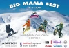 BIG MAMA Fest в Осогово Big Mama fest Osogovo