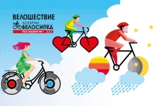 Велошествие