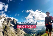 Кой подкрепи каузата на фондация Wings for Life? Кирил Николов-Дизела