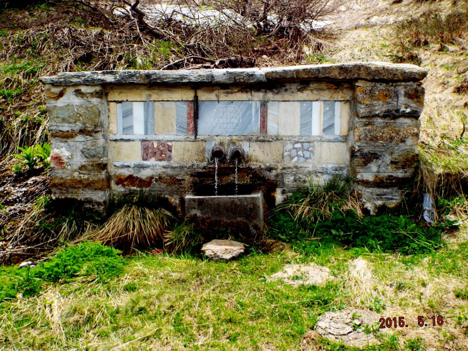 чешмата под вр. Милевец