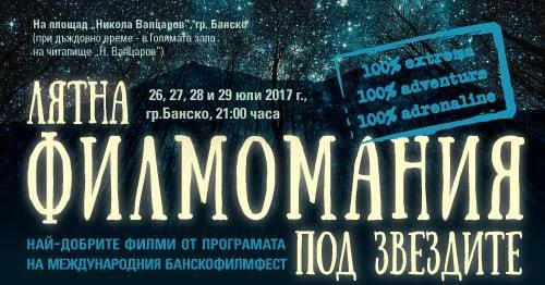 Екстремно кино