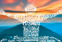 Есен 2017 ЕСЕН 2017