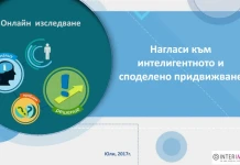 Европейска седмица на мобилността