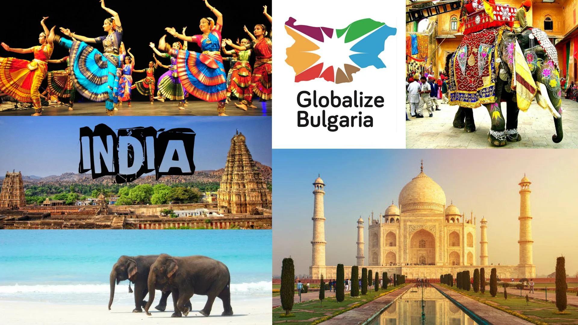 Пътешествие в Индия