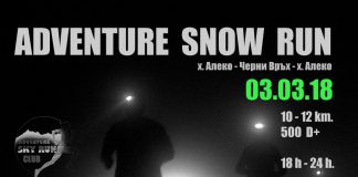 Adventure Snow Run 2018