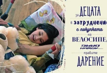 Благотворителна инициатива на DRAG Благотворителна кампания Drag