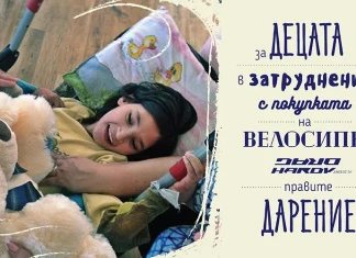 Благотворителна инициатива на DRAG Благотворителна кампания Drag