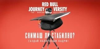Red Bull Journeyversity Moreni Challenge