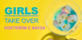 Girls Take Over