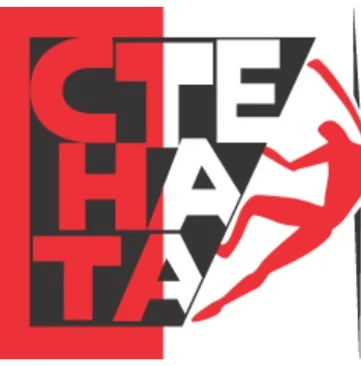 Магазини Стената