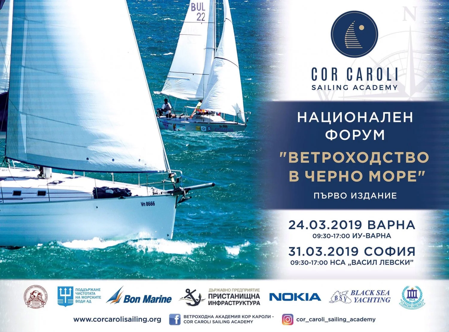 Ветроходен форум