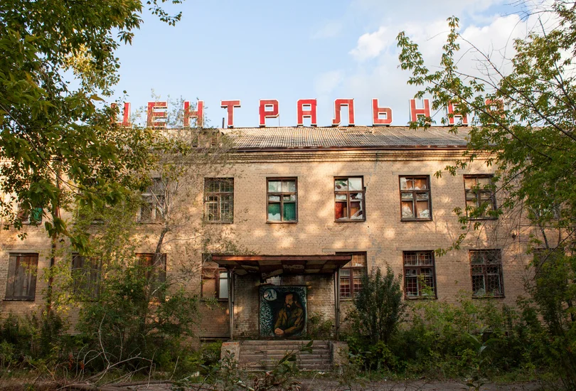 Челябинск ми е Чернобил