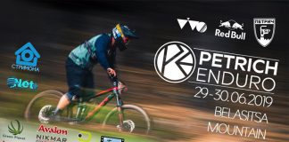 Petrich Enduro 2019