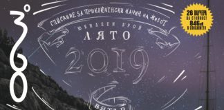 Корица лято 2019