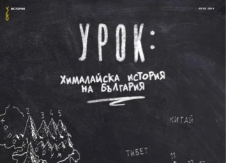 Borovets Adventure Fest