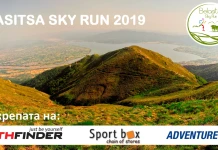 Belasitsa Sky Run