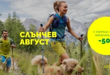 Щедри августовски намаления до -50% в магазини „Стената“ Лятна разпродажба от магазини "Стената"