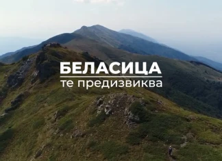 Belasitsa Sky Run 2019: Остават по-малко от 5 дена за регистрация Belasitsa Sky Run 2019